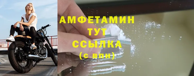 Amphetamine VHQ  Асино 