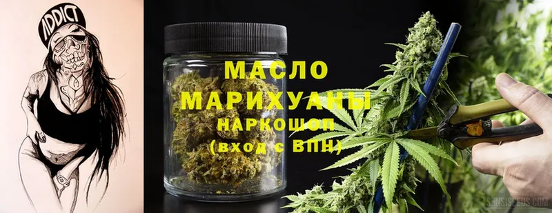 Дистиллят ТГК гашишное масло Асино